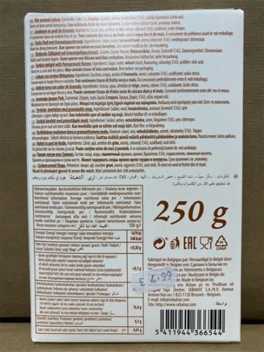 Turkish Delight Pomegranate Flavour